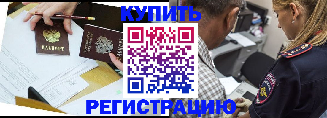 временная регистрация госуслуги в Северске