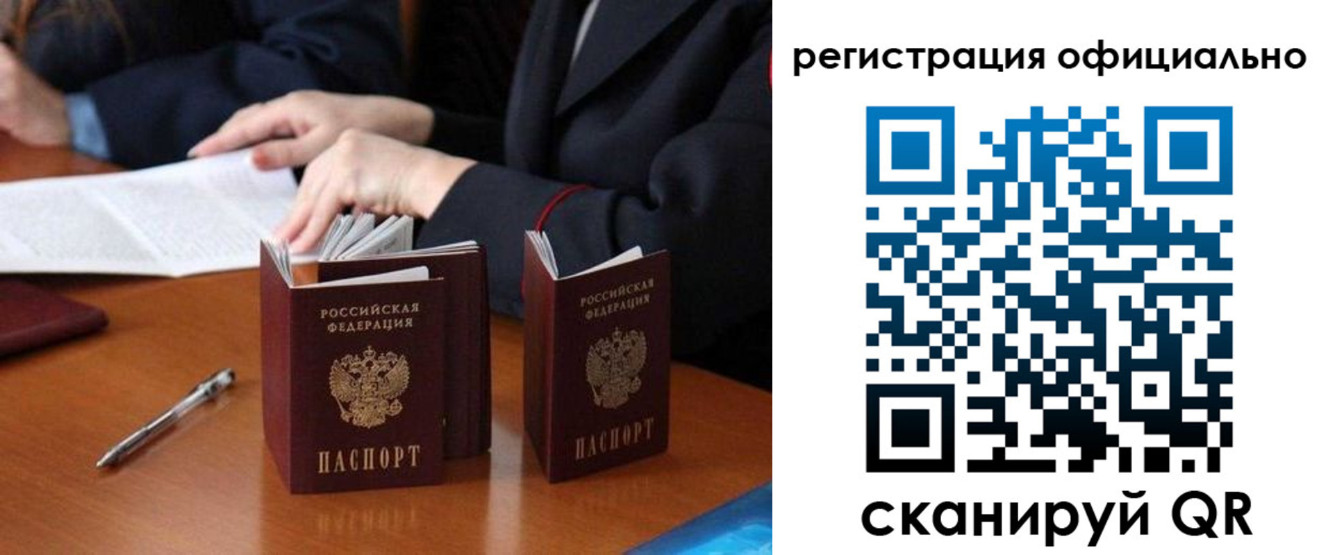 прописка штамп в Северске