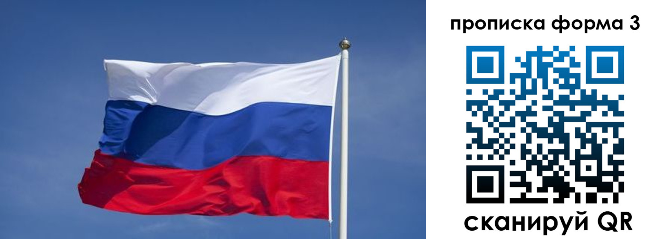 прописка 2025 в Северске