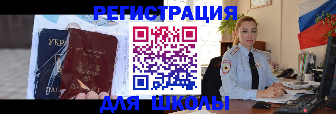 временная регистрация надежно в Северске
