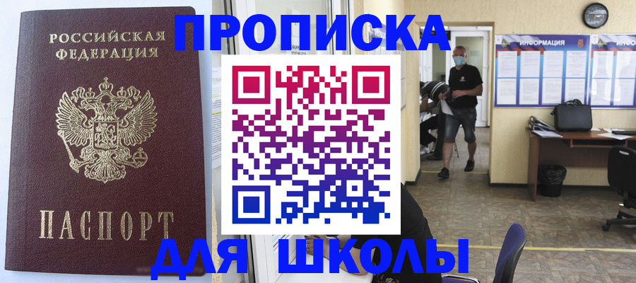 временная регистрация поиск в Северске
