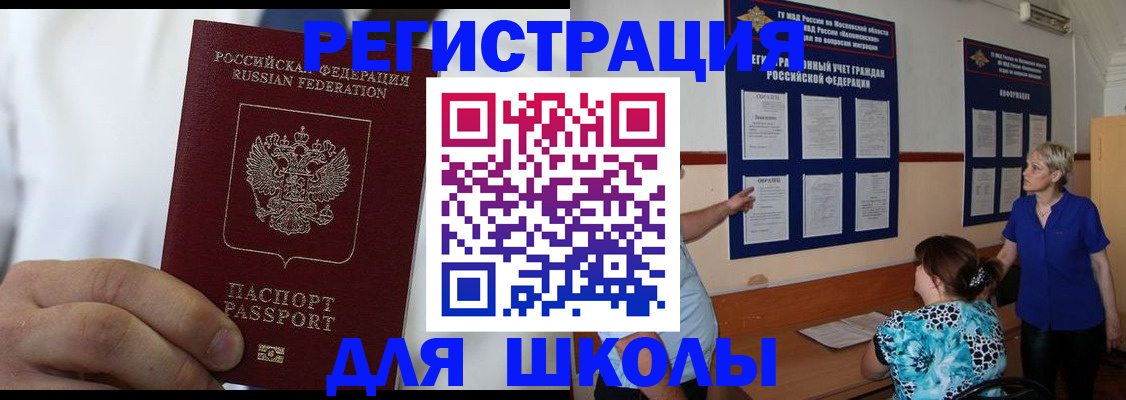 прописка для кредита в Северске