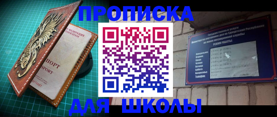 временная регистрация законно в Северске